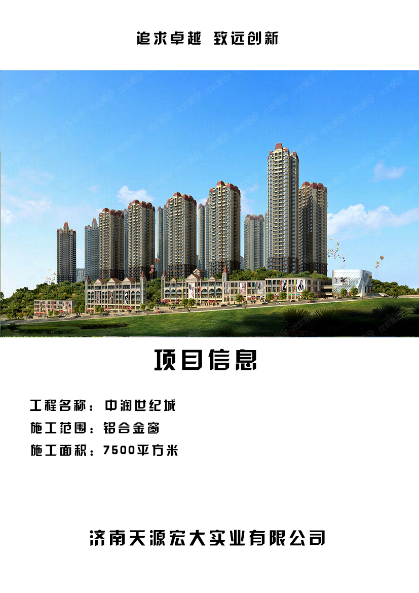 中潤世紀(jì)城.jpg